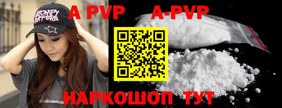 Малоярославец  А ПВП Соль  Alfa_PVP мука  закладка  Вход с VPN  APVP крисы CK 