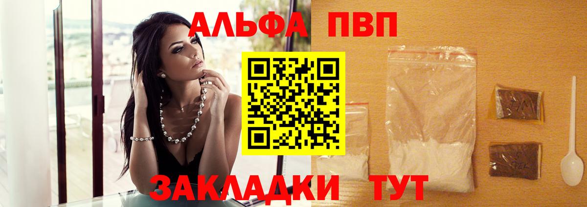 A PVP кристаллы Малоярославец