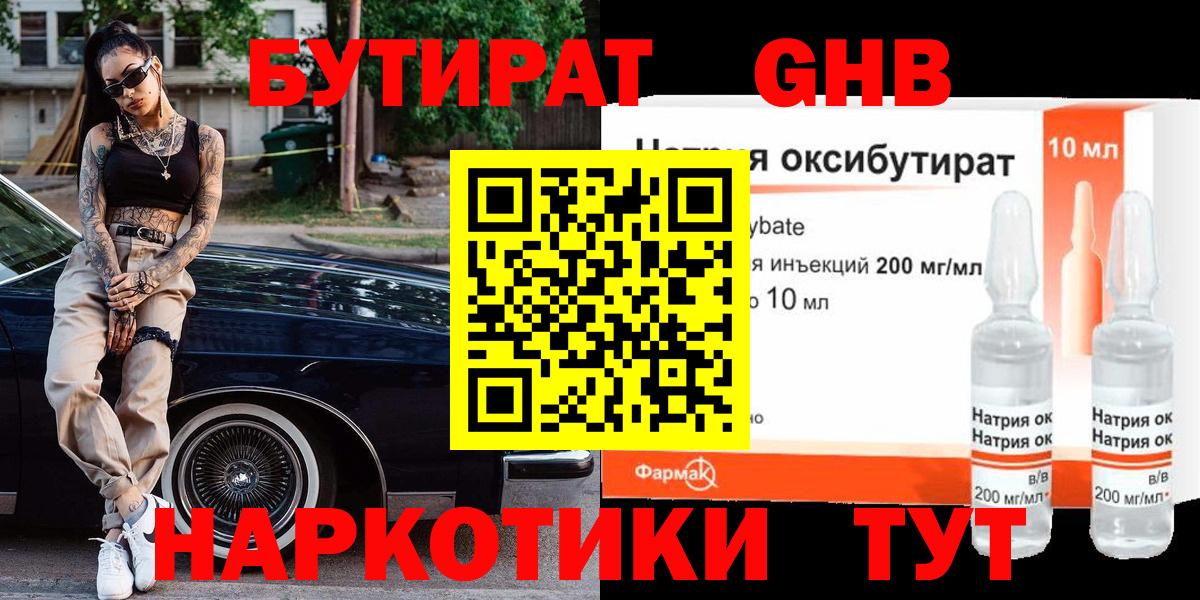 БУТИРАТ буратино  БУТИРАТ  Малоярославец  Вход с VPN 