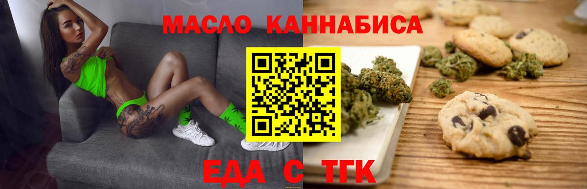Малоярославец  Еда ТГК конопля  Вход с VPN 