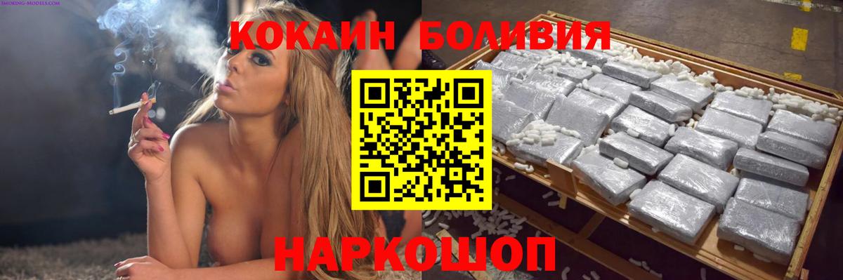 Кокаин Эквадор  Вход с VPN  Малоярославец  COCAIN Колумбийский 