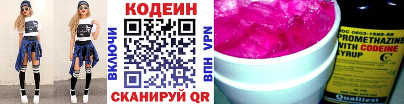 Codein Purple Drank  Малоярославец 