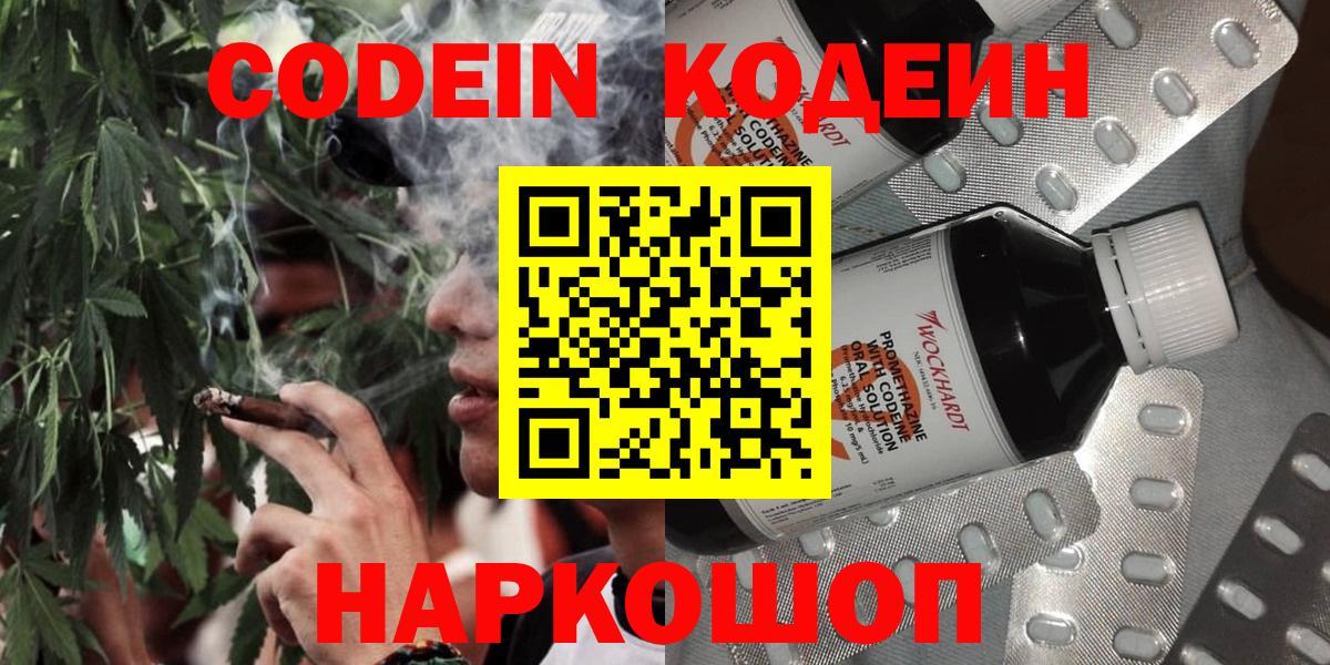 Кодеиновый сироп Lean Purple Drank Малоярославец