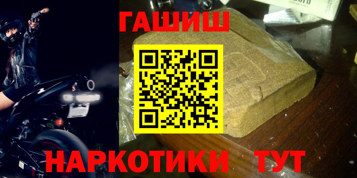 Малоярославец  ГАШ гарик  Вход с VPN  Гашиш Premium 