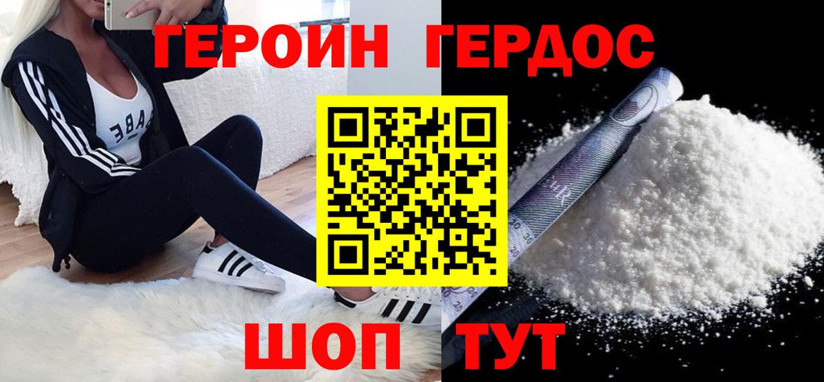 Малоярославец  Героин Афган  Вход с VPN 