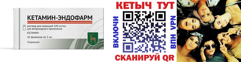 Кетамин VHQ  Малоярославец 