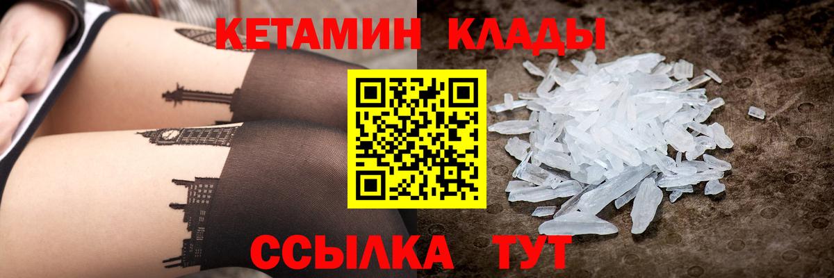 КЕТАМИН ketamine  Вход с VPN  Кетамин VHQ  Малоярославец 