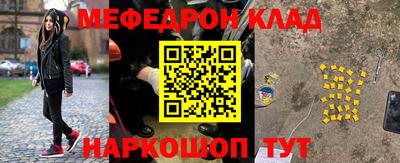 мяу мяу кристалл Жуковский