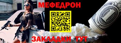мяу мяу кристалл Жуковский