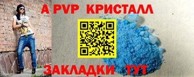 мяу мяу кристалл Жуковский