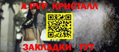 мяу мяу кристалл Жуковский