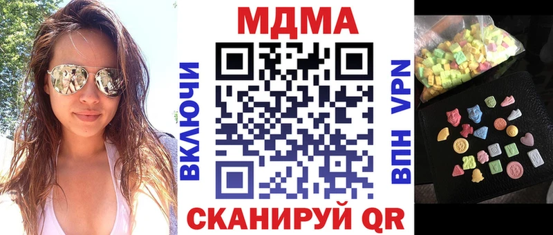 MDMA кристаллы  ОМГ ОМГ рабочий сайт  Малоярославец 