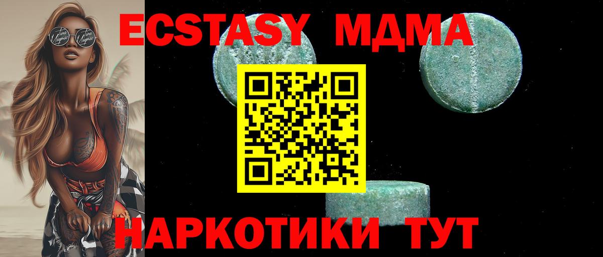 МДМА crystal  MDMA  Вход с VPN  Малоярославец  МДМА VHQ 