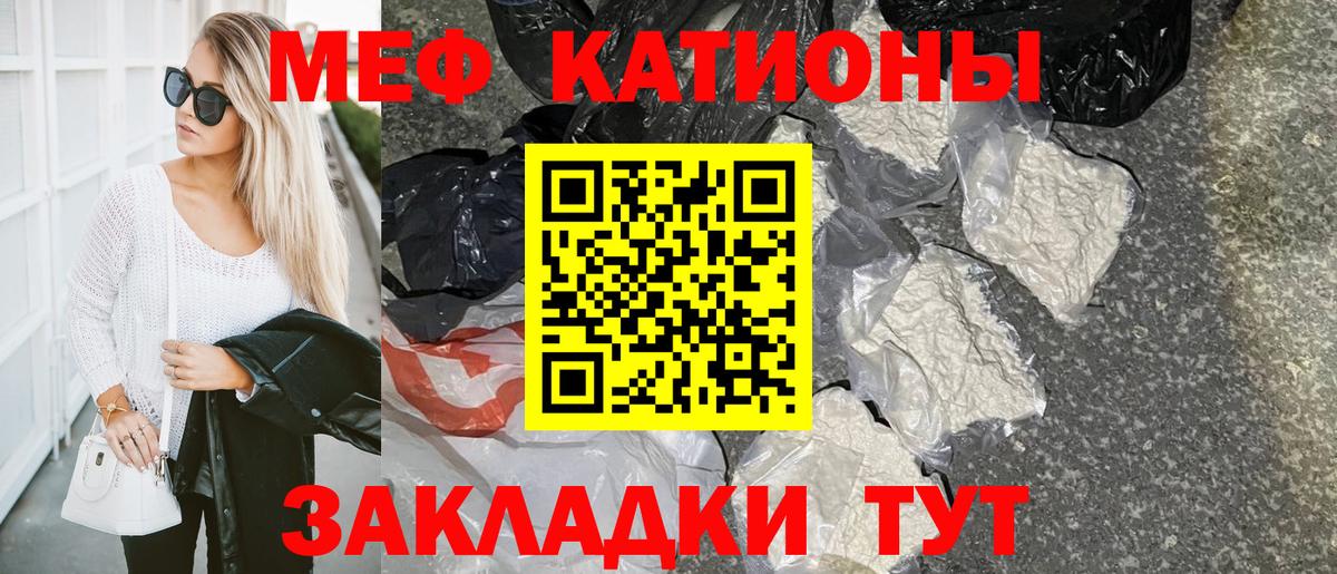 Малоярославец  Меф  Вход с VPN  где найти   МЯУ-МЯУ мяу мяу  Мефедрон  МЕФ кристаллы 
