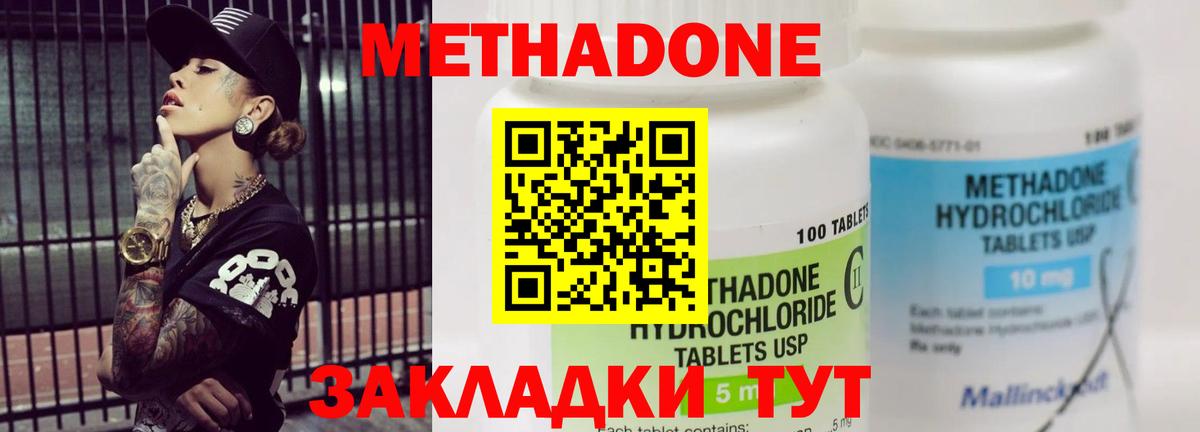 Малоярославец  МЕТАДОН белоснежный  Вход с VPN  Метадон мёд 