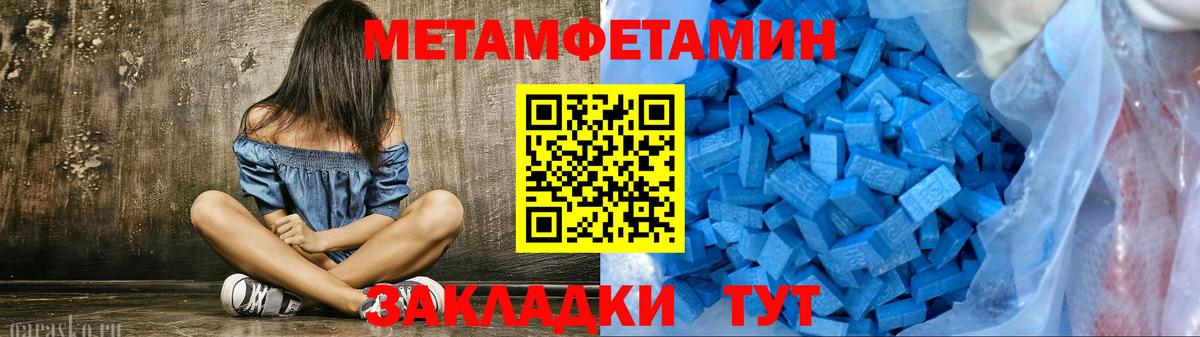 Метамфетамин Декстрометамфетамин 99.9%  Метамфетамин Декстрометамфетамин 99.9%  Малоярославец  Вход с VPN 