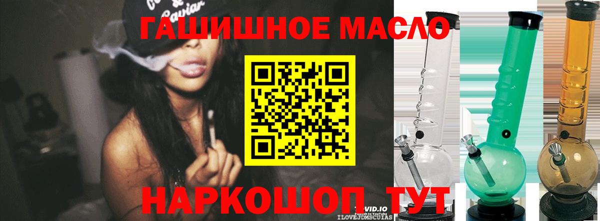 купить  сайты  Дистиллят ТГК гашишное масло  ТГК жижа  Вход с VPN  Малоярославец 